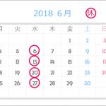 6月のお休みのご案内