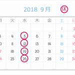 十日町おおまつりの営業時間と９月のお休みのご案内